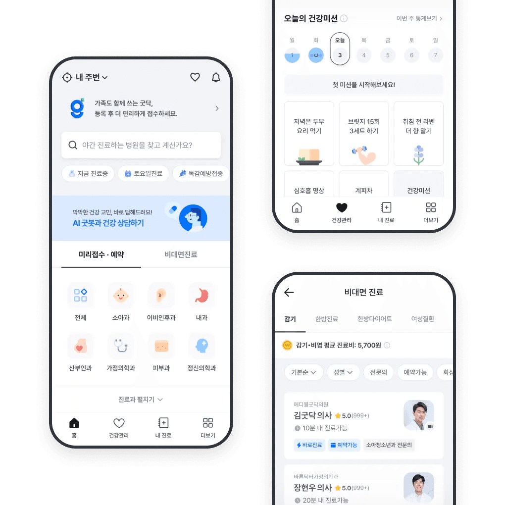 Goodoc App Renewal