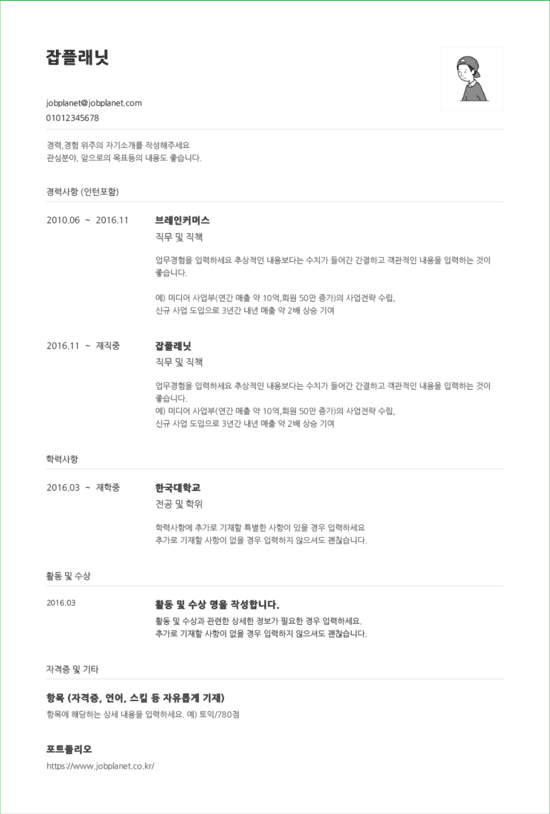 Jobplanet Resume